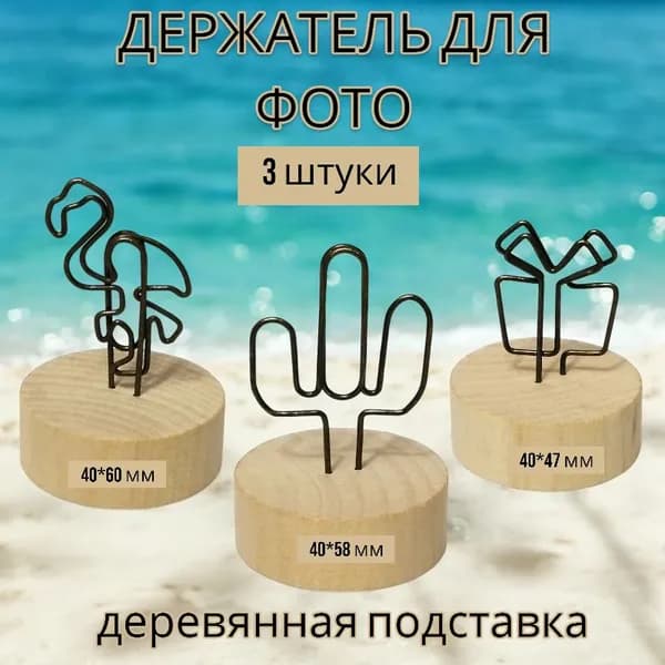 Держатель канцелярский 3шт фламинго, кактус, подарок, зажим для бумаги, заметок, визиток, органайзер настольный