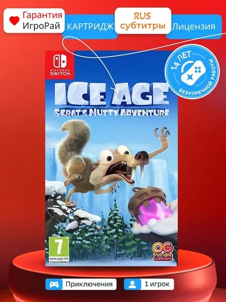 Игра Ледниковый период: Сумасшедшее приключение Скрэта (Ice Age Scrat's Nutty Adventure) (Nintendo Switch, русские субтитры)