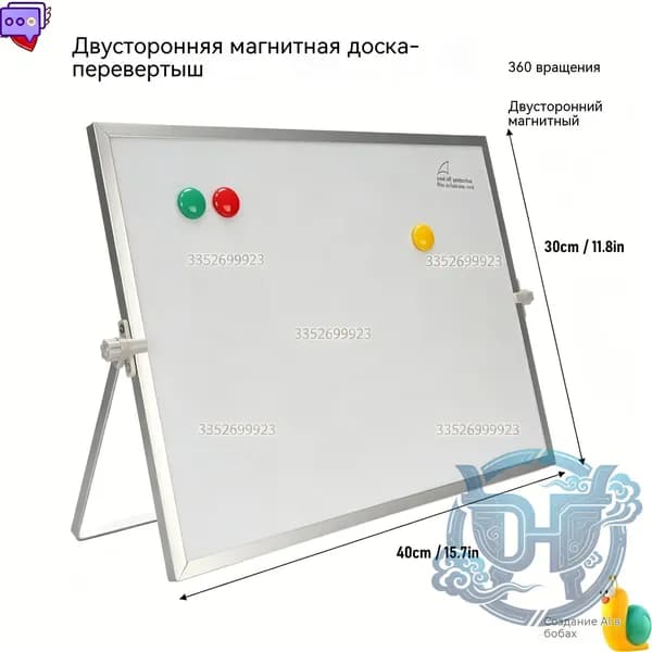 Магнитная двусторонняя доска 30х40 см, маркерная доска для дома и офиса
