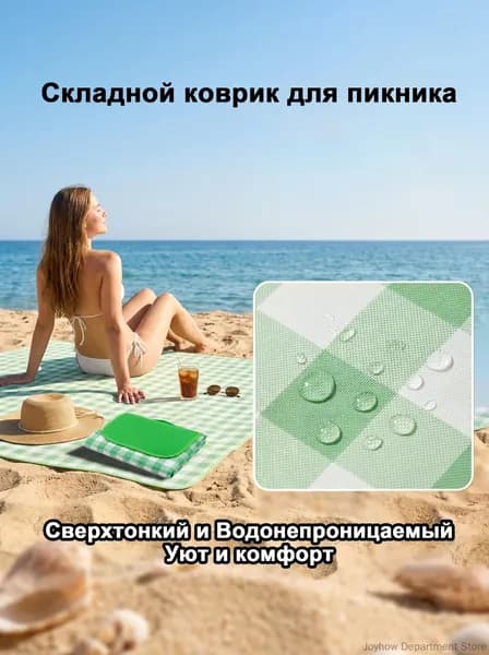 Портативный пляжный коврик для пикника, кемпинга