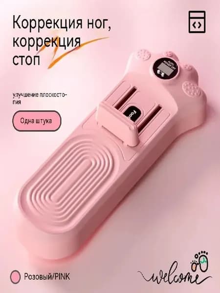 Рычаг для ног для скамьи