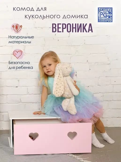 Комод для кукольного домика