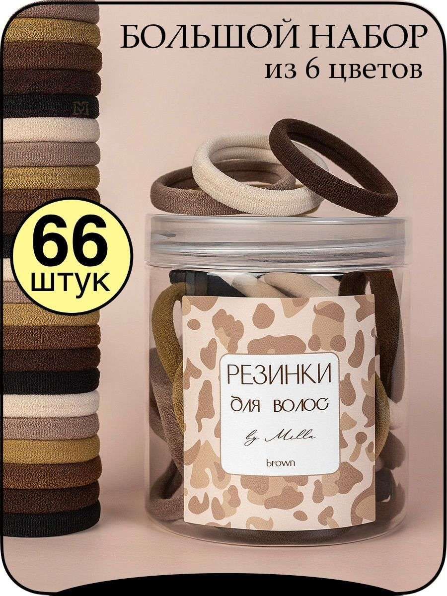 Набор аксессуаров для волос 66 шт.