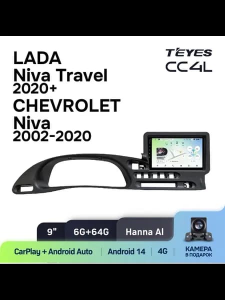Магнитола CC4L 6+64GB для Lada Niva Travel