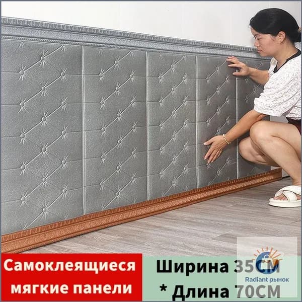 Мягкая самоклеящаяся панель ПВХ 70x35 см 8 мм, премиумслой для наращивания толщины стен, 1 штука