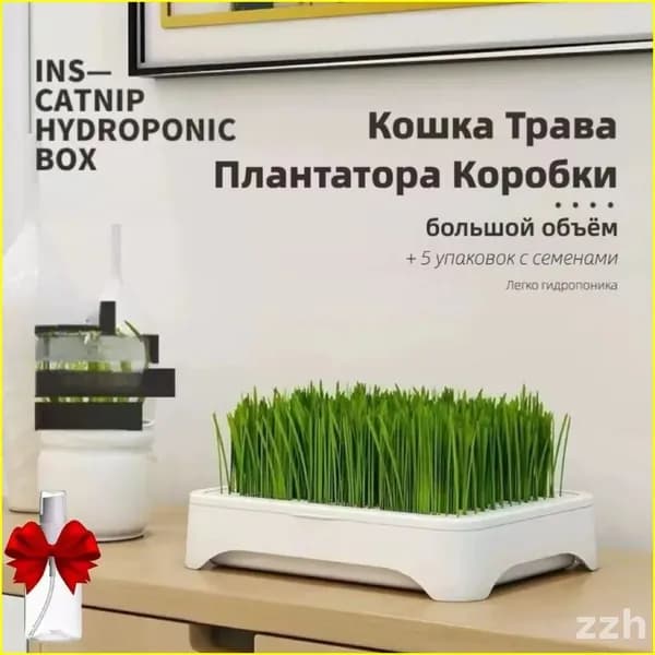 Эксклюзивный контейнер для кошачьей травы