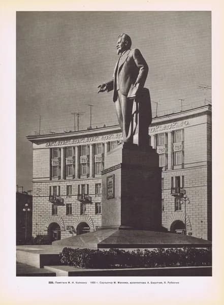 Гравюра антикварная. Ленинград (Санкт-Петербург). Памятник Калинину и дом на площади. Двухсторонняя фотогравюра. СССР 1957 год