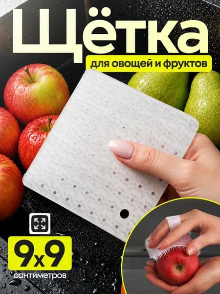 SENTI Щетка для посуды, 1 шт