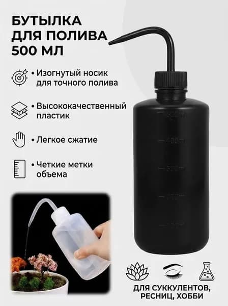 Лейка 0.5 л 1 шт