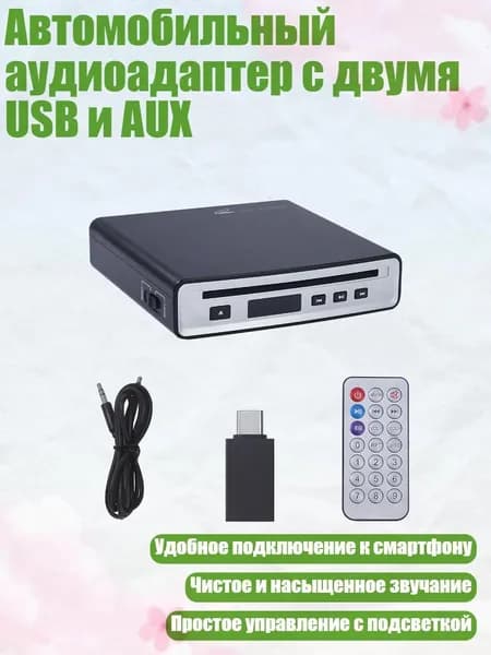 Устройство головное