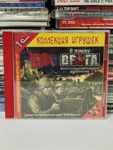 Видеоигра "В тылу врага" (Многопользовательское дополнение) 2004 CD