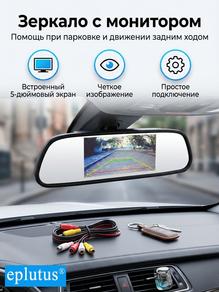 Зеркало монитор для камеры заднего вида Eplutus CX500