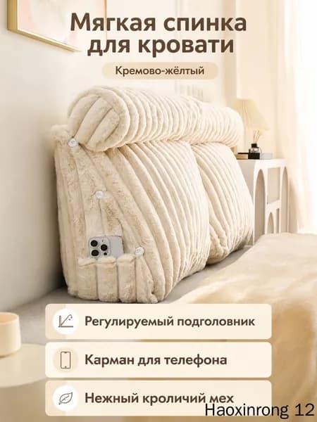 Изголовье кровати,60х20х50см