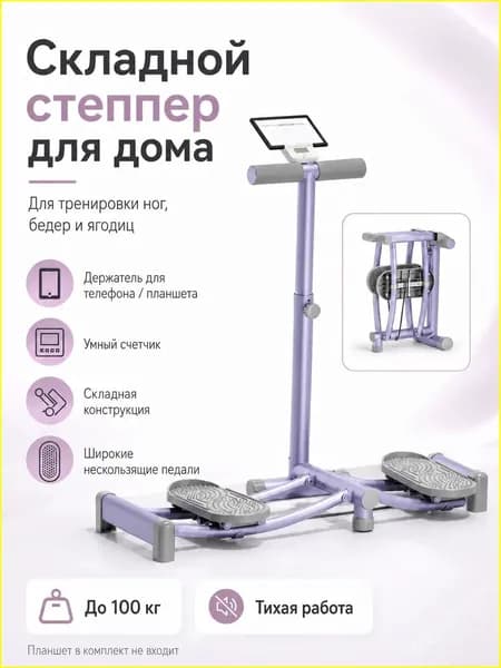 Эллиптический тренажер tbj-xm-0211