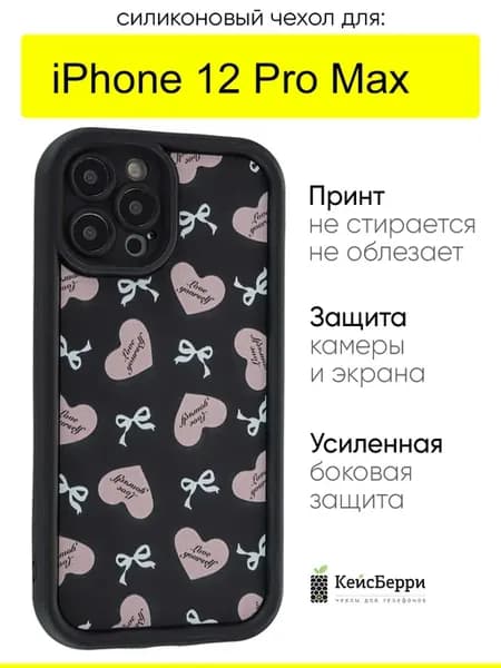 Чехол для iPhone 12 Pro Max, серия Thick
