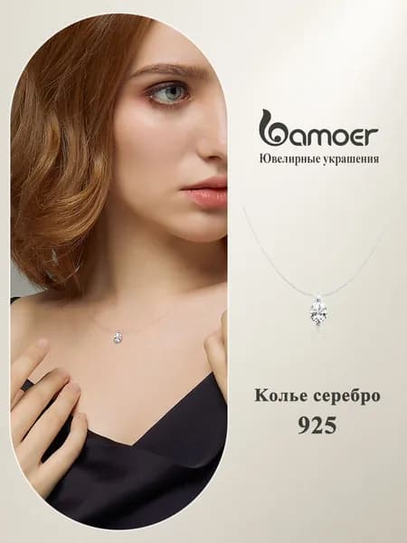 Колье на шею женское, кулон Капля на леске из серебра 925 пробы, серебро bamoer