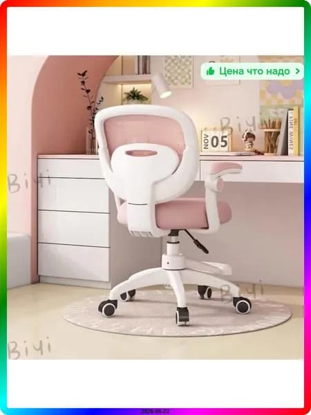 Ортопедический стул, Розовый  Z6D