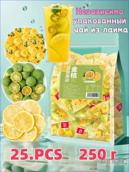 Независимо упакованный чай из лайма, цитруса и маракуйи Витаминный напиток для активного образа жизни