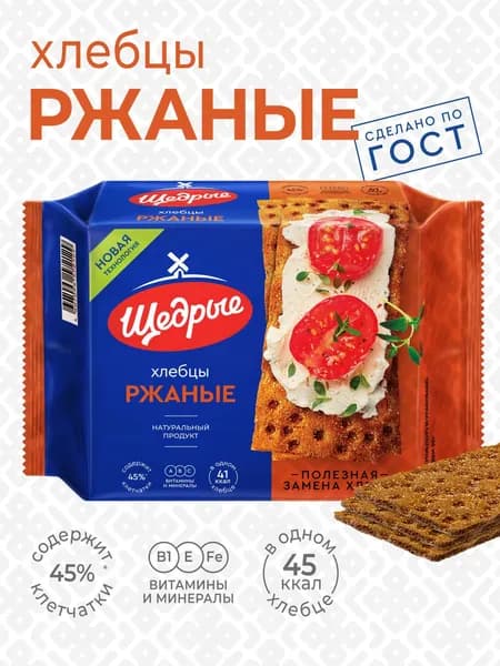 Хлебцы ЩЕДРЫЕ ржаные 200г 1шт