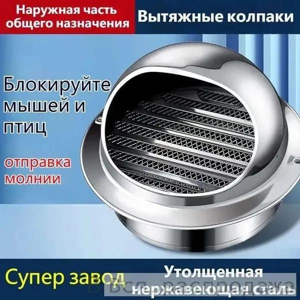 стенной вентиляционный ф100мм