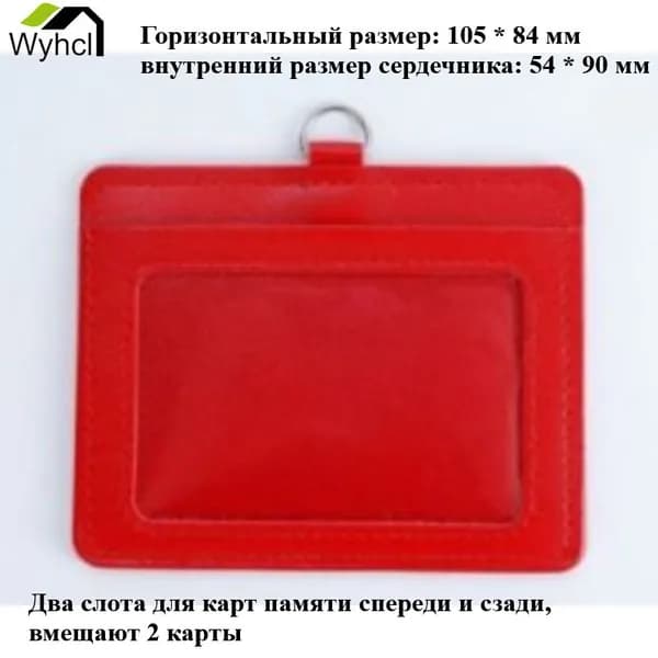Картхолдер