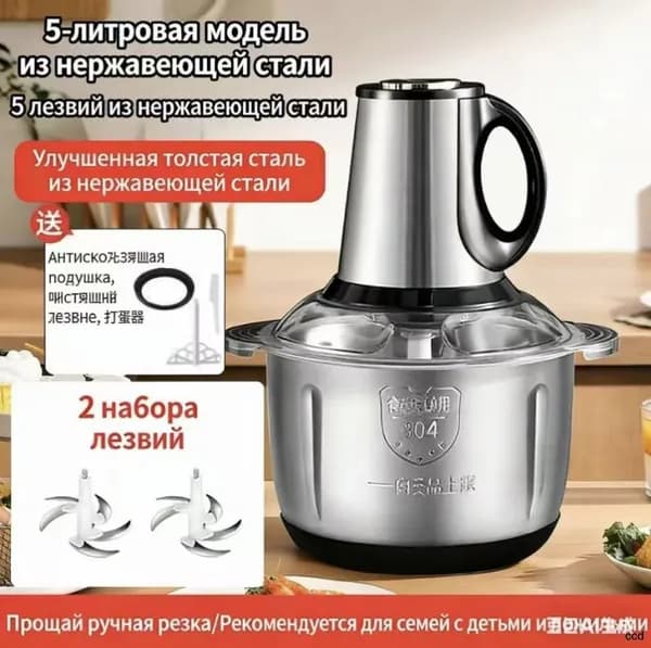 Кухонная машина
