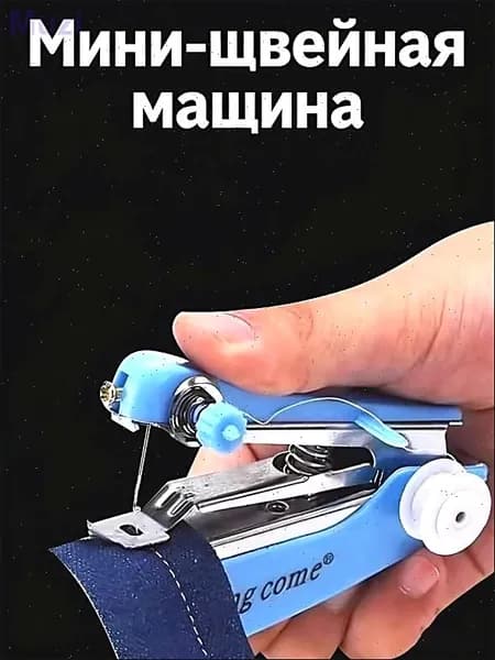 Швейная машина GDHFGHFG6129