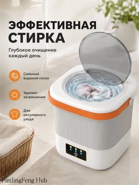 Стиральная машинка мини;12 литров; с отжимом, компактная портативная машинка с таймером
