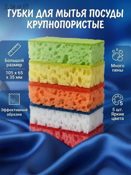 Губка ME65BSY4NQ, Абразив, Поролон, 5 шт.