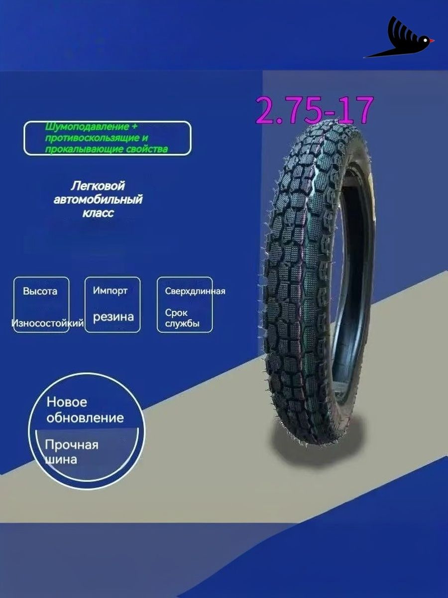 Шины для -2.75-17 Мотошины  70/R17 41 A6