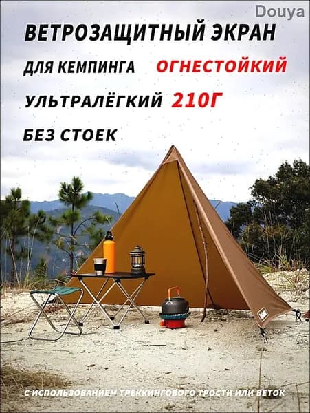 Садовый тент