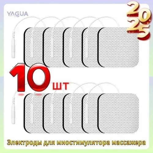 Электроды для миостимулятора массажера, 5х5 см 10 шт
