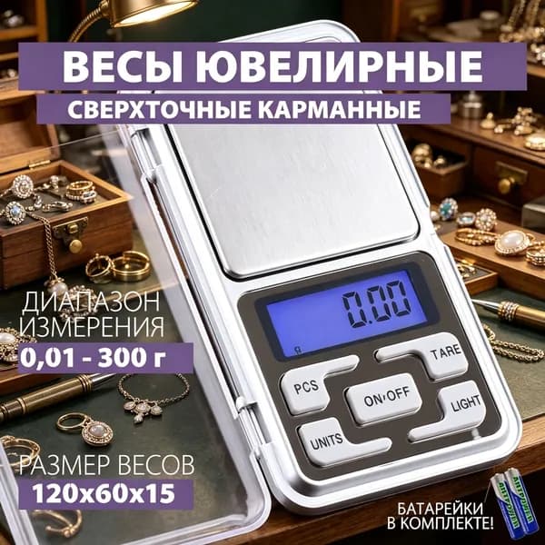 Электронные кухонные весы, серебристый