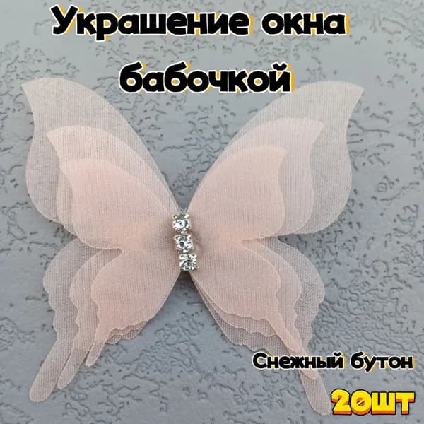 Тонкие заколки с бабочками из шифона и сплава