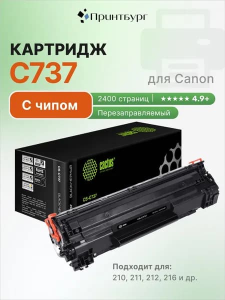 Картридж лазерный Cactus 737 для Canon MF 210/211/212/216/217/220, черный