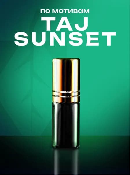 Банный Лист Духи Taj Sunset 3 мл