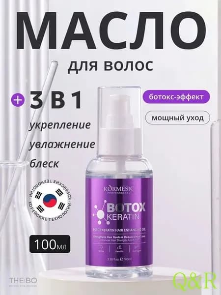 Масло для волос, 100 мл
