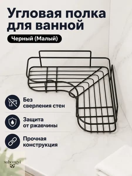 Ларь для овощей,26х12х4.5см