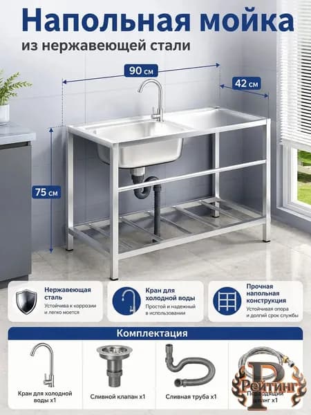 Садовая кухня,90х42х75см