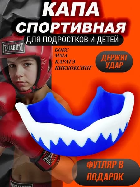MAKSPORT Капа спортивная
