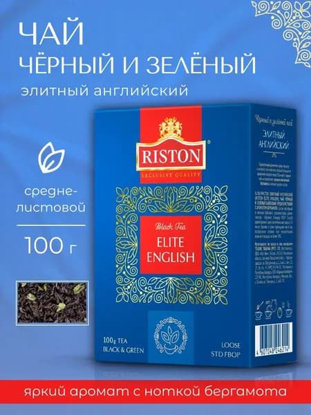 Чай листовой черный и зеленый Ристон Английский Элитный, 100 г