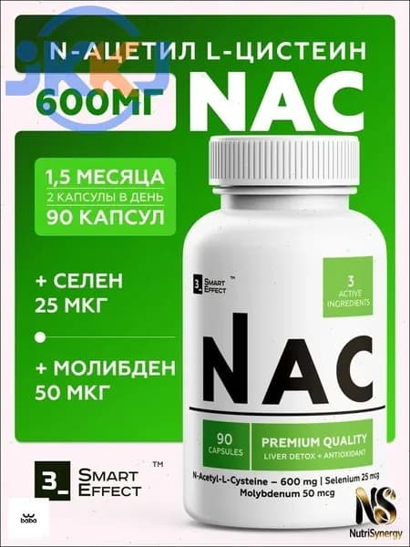 NAC Ацетилцистеин 600 мг 90 капсул N-ацетил-l-цистеин, Антиоксидант, ДетоксLiver Detox Capsules