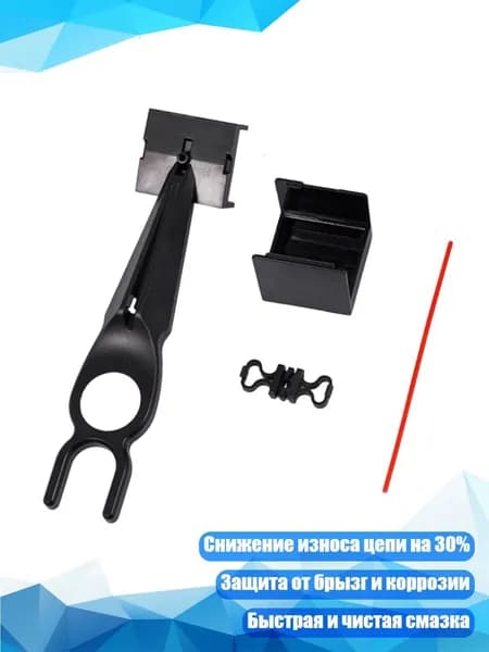 Инструмент для смазки цепи велосипеда