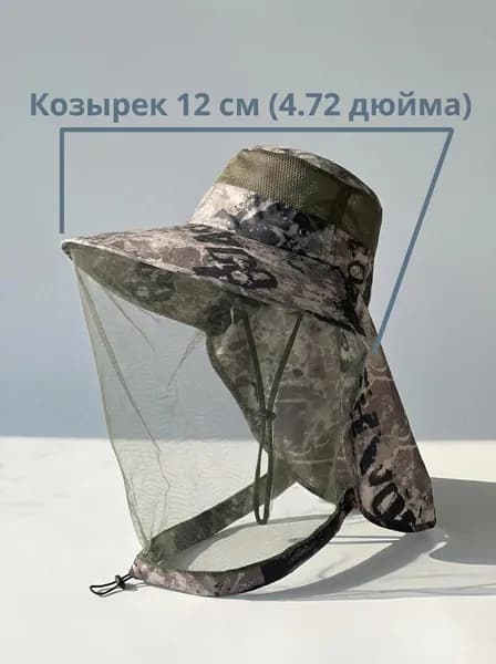Бейсболка для рыбалки и охоты