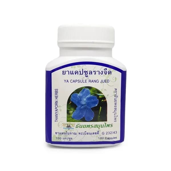 Thanyaporn Herbs Ya Rang Jued Тайские капсулы для детоксикации организма, жаропонижающие Ранг Джит 100шт