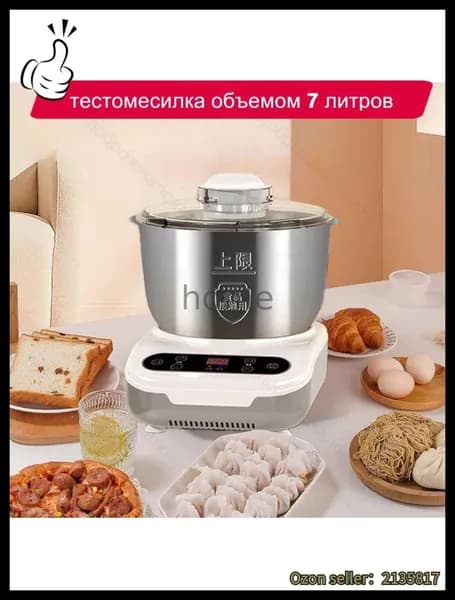 Машина тестомесильная