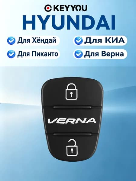 Ключ зажигания, арт. Для Хюндай IX35 Для КИА Рио Спортаж, 1 шт.