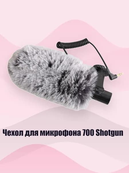 Аксессуар для микрофона, разноцветный