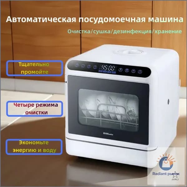Hansa Посудомоечная машина Посудомоечная машина настольная, компактная без подключения к водопроводу, цифровой дисплей, сенсорное управление, самоочистка, режим стерилизации, быстрый режим, таймер, белый, белый