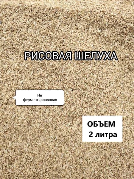 Грунт ,2л